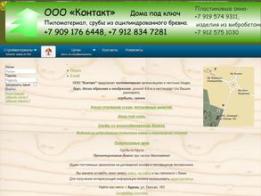 Азбука Строительства