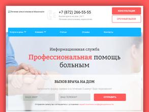 Наркологическая помощь №1