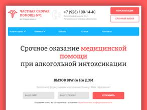 Частная скорая помощь №1