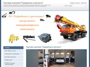 Магазин гидравлики, запчастей и расходных материалов для строительной, дорожной, сельхозтехники в Омск