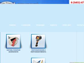 Империя безопасности