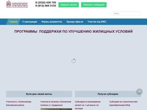 Курганская ипотечно-жилищная корпорация