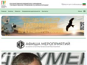 Государственное управление по кинематографии