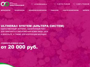 Центр косметологии