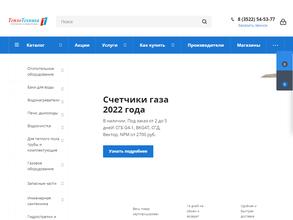 Теплотехника