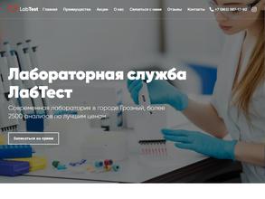 LabTest