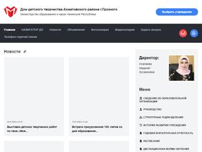 Дом детского творчества Ленинского района