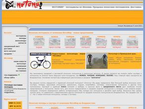 Мотомир Владивосток