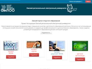 Омский региональный электронный университет