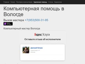 Сервисный центр