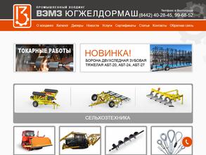 Югжелдормаш