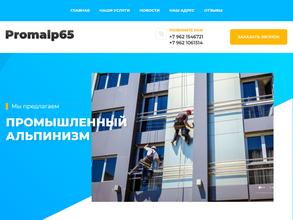 Высотная компания