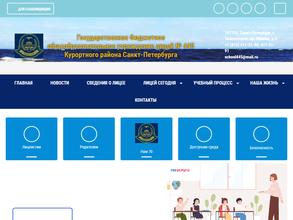 Лицей № 445 Курортного Района