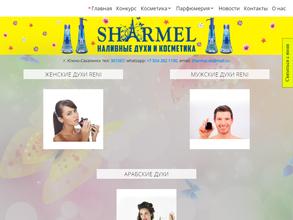 Шармель