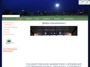 Стадион г. Гудермеса