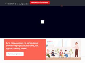 Средняя общеобразовательная школа №45