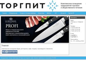 Торгпит