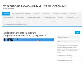 Управляющая компания Центральный
