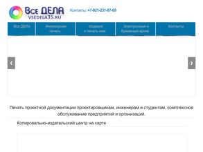 Копировально-издательский центр