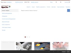 Электромастер