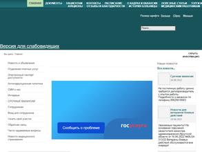 Братская городская больница №5