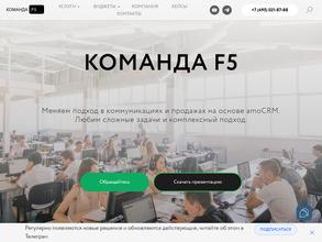 Команда F5