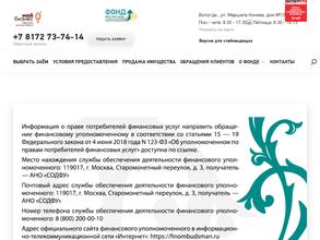 Фонд ресурсной поддержки малого и среднего предпринимательства