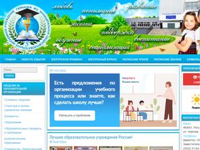 Гимназия №5