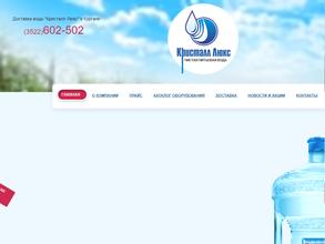 Кристалл Люкс