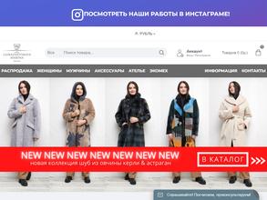 Студия меха Марины Ласкажевской