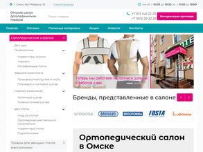 Орто Доктор