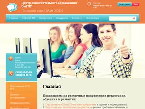 Центр довузовской подготовки и дополнительного образования