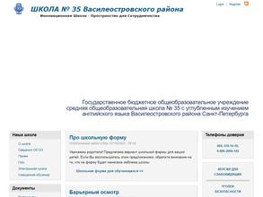 Средняя общеобразовательная школа №35 с углубленным изучением английского языка, с дошкольным отделением