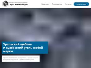 СтройЭнергоРесурс