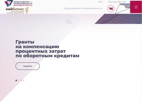 Бизнес-инкубатор