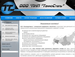 Техносталь