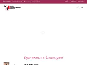 Учебно-производственный комбинат