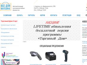 Стандартсервис