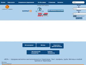 Вологодский стандарт