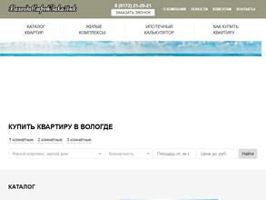 ВологдаСтройЗаказчик