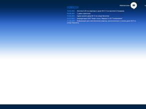 Завод сборного железобетона №5