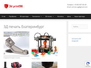 3Dprint96.ru