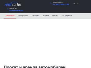 Rentcar96