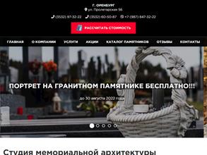 АрхитекГранит