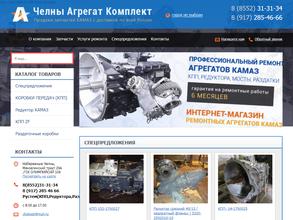 Агрегат комплект