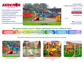 Аквилон плюс