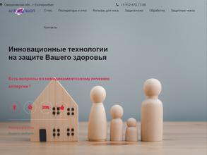 Аллергошоп