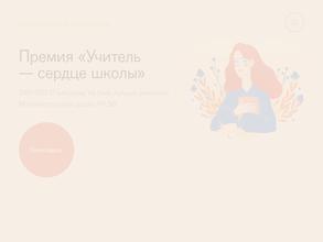 Учитель — сердце школы