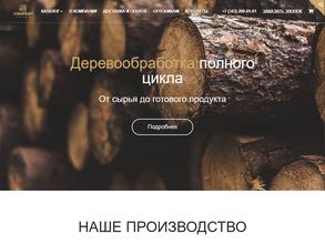 Амарант-групп