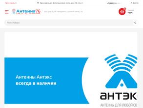 Антенна76